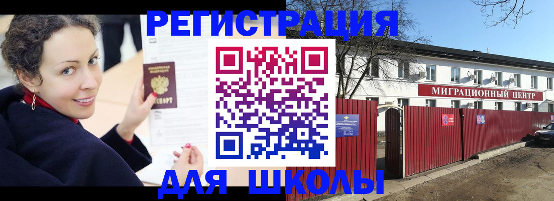 временная регистрация надежно в Малгобеке