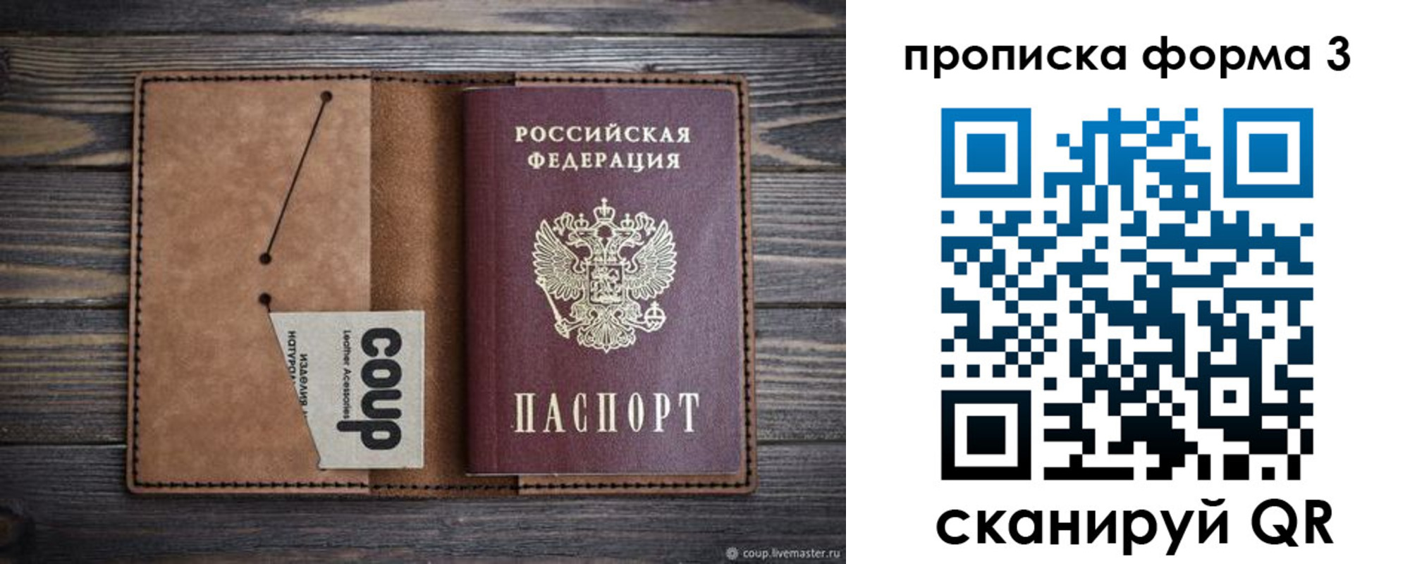 прописка для военкомата в Малгобеке