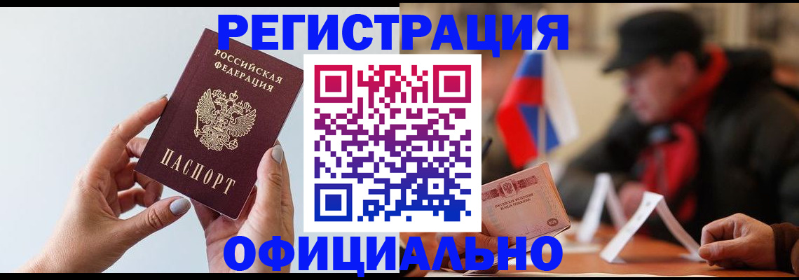 прописка для школы в Малгобеке