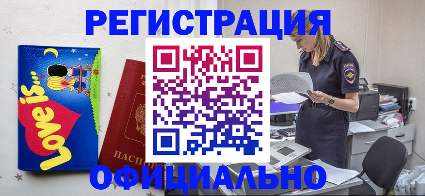 временная регистрация гарантия в Малгобеке