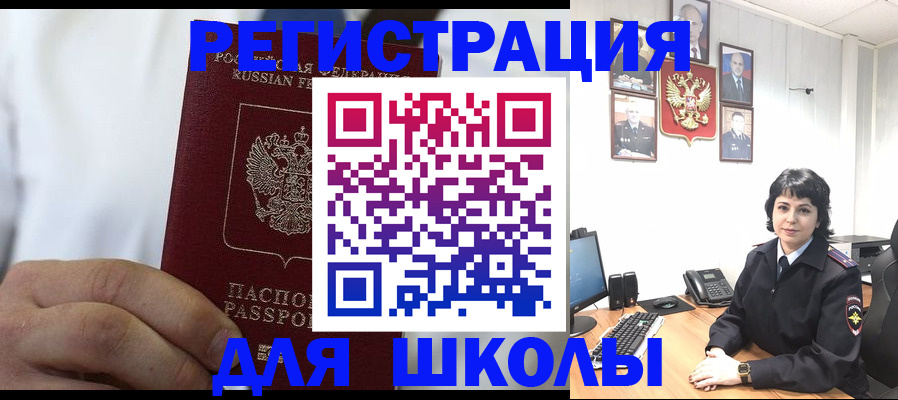 где прописаться в Малгобеке